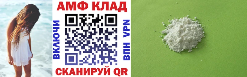 Амфетамин VHQ  Белокуриха 