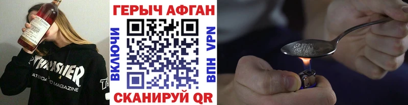 ГЕРОИН герыч Белокуриха