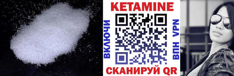 продажа наркотиков  hydra как зайти  Кетамин VHQ  Белокуриха 