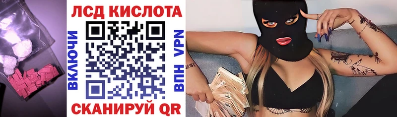 ЛСД экстази кислота Белокуриха