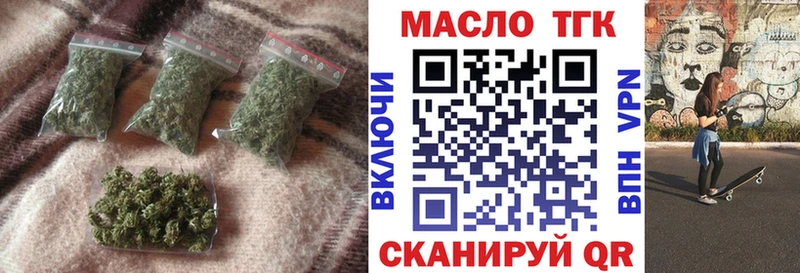 ТГК жижа  Белокуриха 